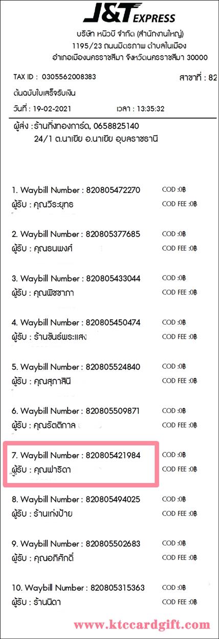 [J&T] Ѵ ͧ դ  7 Ҵ 4.25 x 6.25  ˹ 80  ա س Դ º¤Ѻ