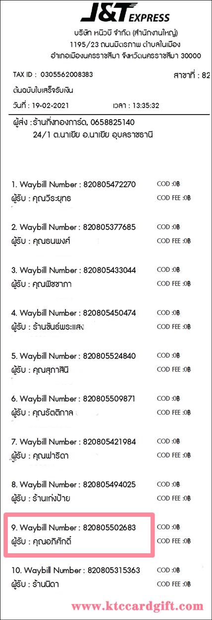 [J&T] Ѵ ͧ  29 Ҵ 5.25 x 7.25  ˹ 80  ա س ѡ ºǤѺ