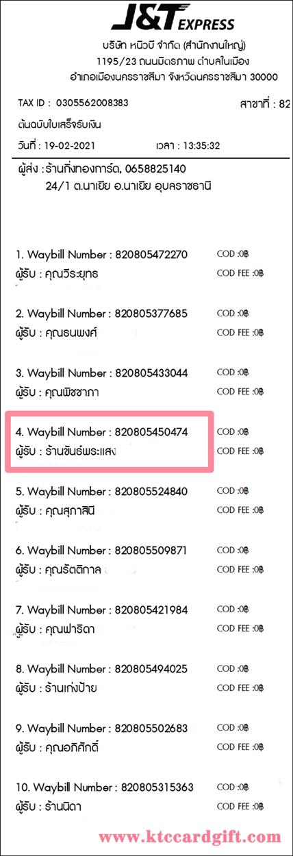 [J&T] Ѵ  觧ҹ Ҵ 5 x 7  Ẻ˹ ͧ ҹѹʧ ºǤѺ