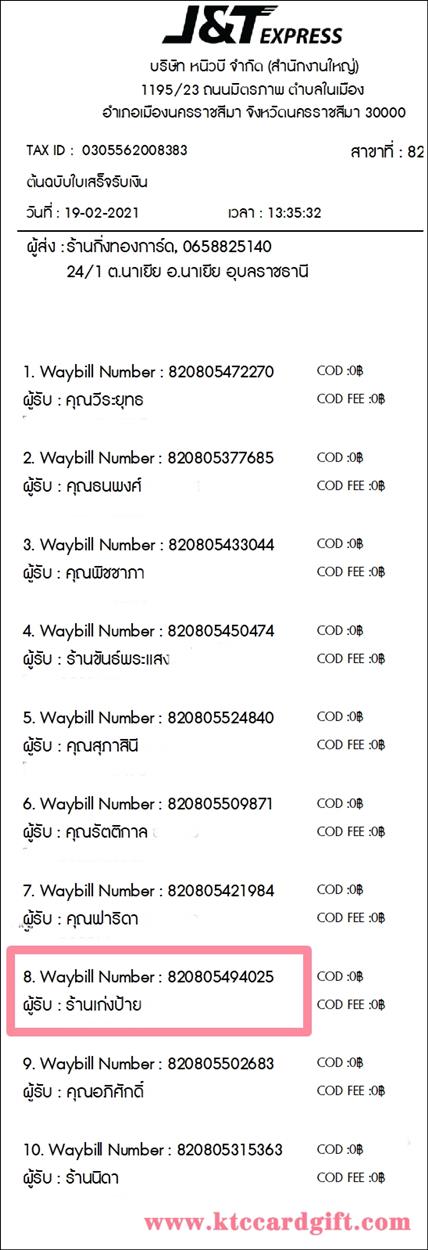 [J&T] Ѵ  ػ Ҵ 5 x 7  ˹ ͧ ҹ觻 ºǤѺ