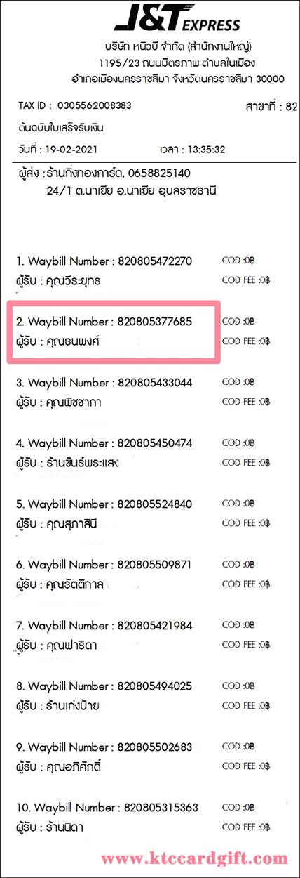 [J&T] Ѵ  ػ Ҵ 5 x 7  ˹ ͧ س  ºǤѺ