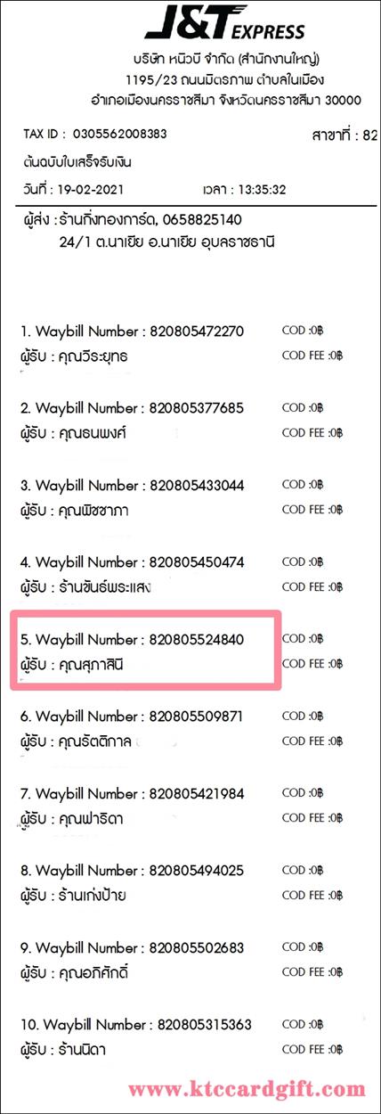 [J&T] Ѵ 촾 ػ Ҵ 4 x 6  Ẻ˹ ͧ (3365) س Թ ºǤѺ