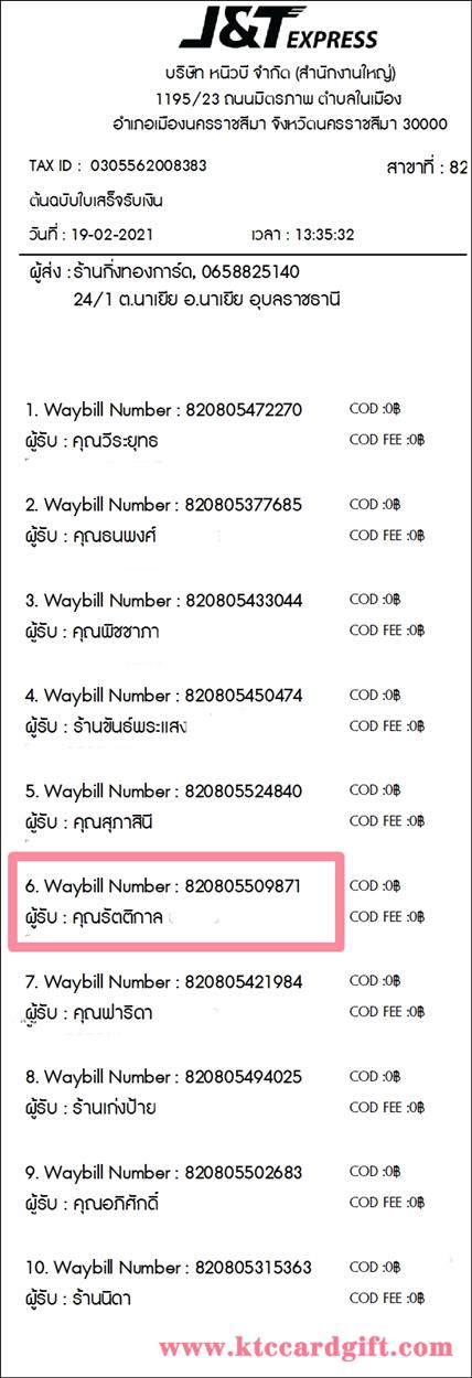 [J&T] Ѵ 촾 촢鹺ҹٻҹ  5 x 7  Ẻ˹ ͧ (85601) س ѵԡ ǤѺ
