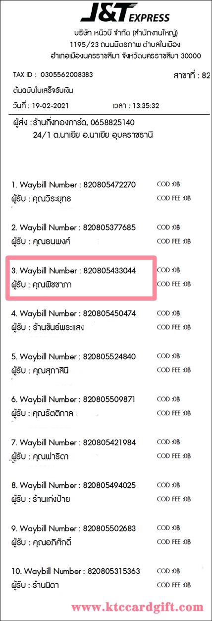 [J&T] Ѵ 촾 촷Ӻحѯ Ҵ 5 x 7  Ẻ˹ ͧ (85382) س Ԫ º¤Ѻ