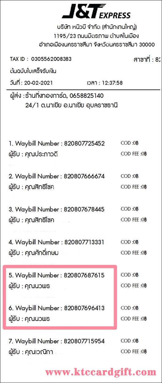 [J&T] Ѵ  ػ Ҵ 5 x 7  ˹ ͧ س Ǿ ºǤѺ