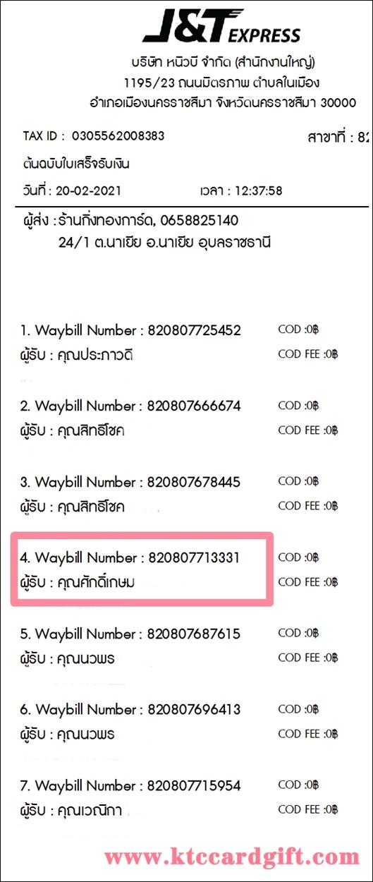 [J&T] Ѵ  ػ Ҵ 5 x 7  ˹ ͧ س ѡ ºǤѺ