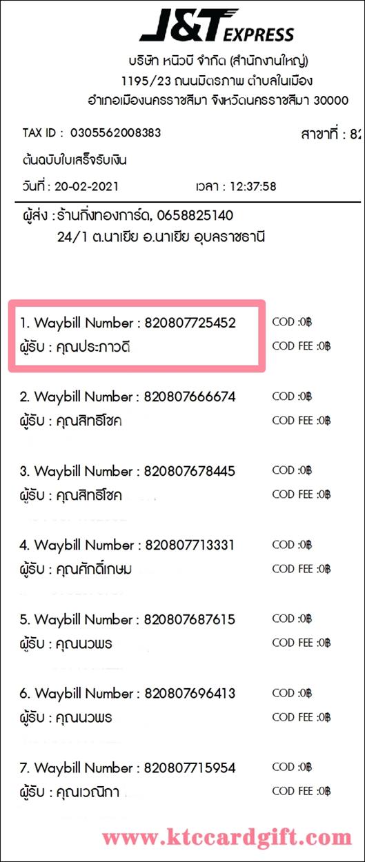 [J&T] Ѵ 촾 طǹ Ҵ 5 x 7  Ẻ˹ ͧ (85392) س Ǵ º¤Ѻ