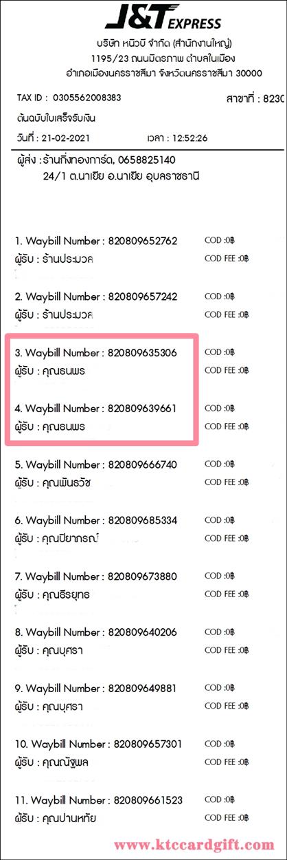 [J&T] Ѵ  ػ Ҵ 5 x 7  ẺѺ ͧ س  ºǤѺ