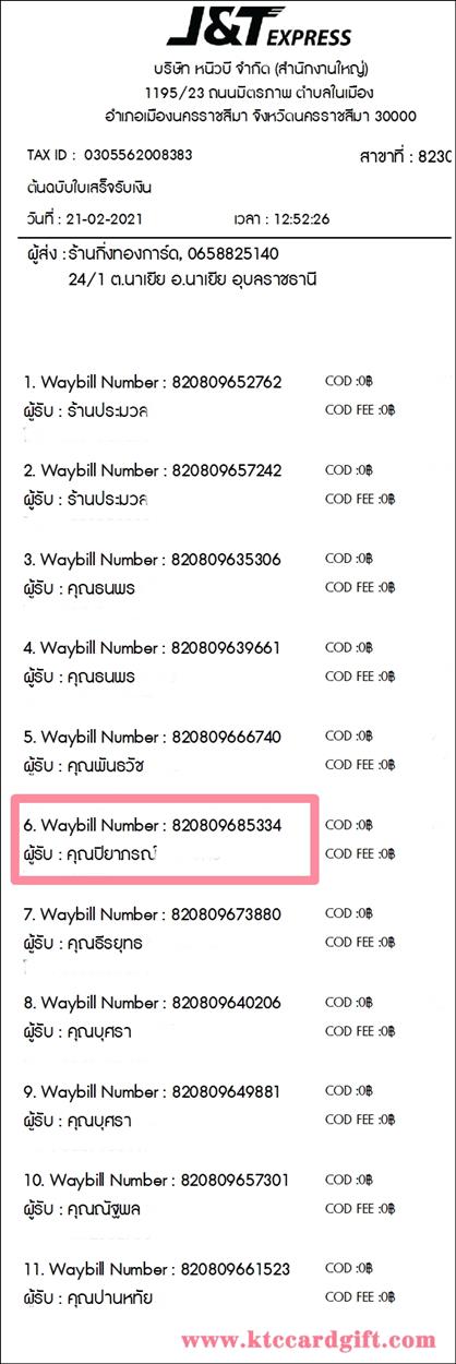 [J&T] Ѵ  觧ҹ Ҵ 4 x 6  ˹ ͧ س ó ºǤѺ