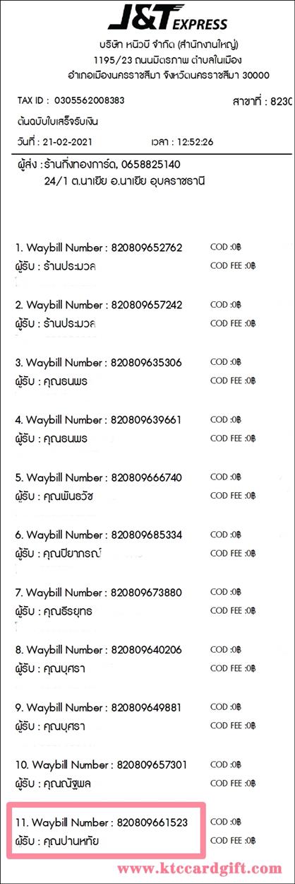 [J&T] Ѵ  觧ҹ Ҵ 5 x 7  Ẻ˹ ͧ س ҹ˷ ºǤѺ