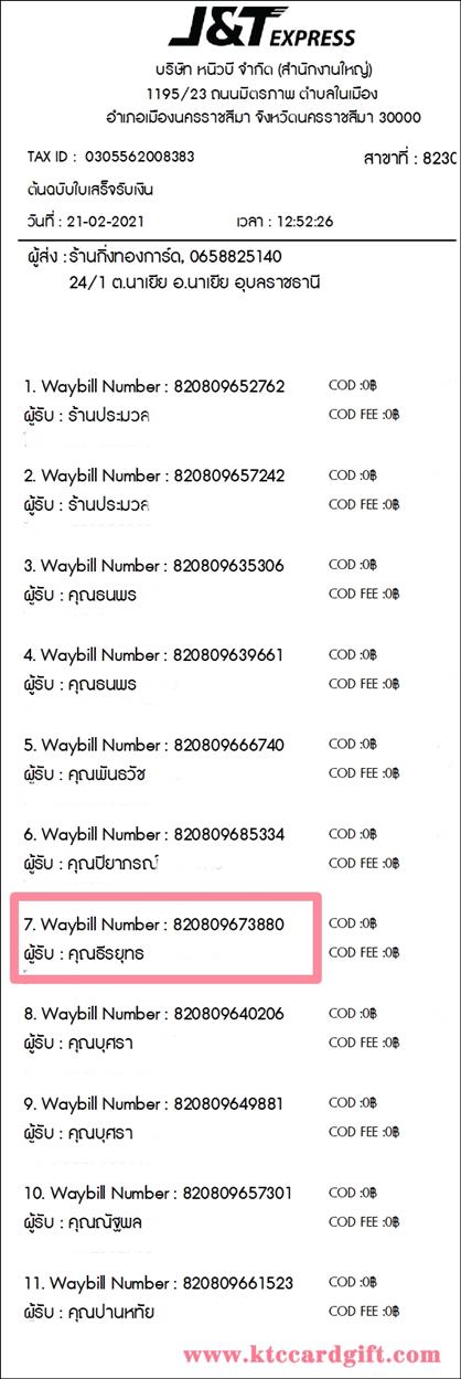 [J&T] Ѵ 촾 ػ Ҵ 4 x 6  Ẻ˹ ͧ (3365) س ط ºǤѺ