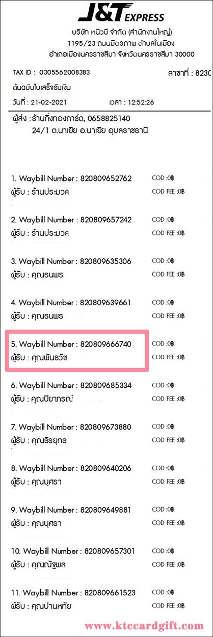 [J&T] Ѵ 촾 ػ Ҵ 5 x 7  Ẻ˹ ͧ (3440) س ѹѪ ºǤѺ