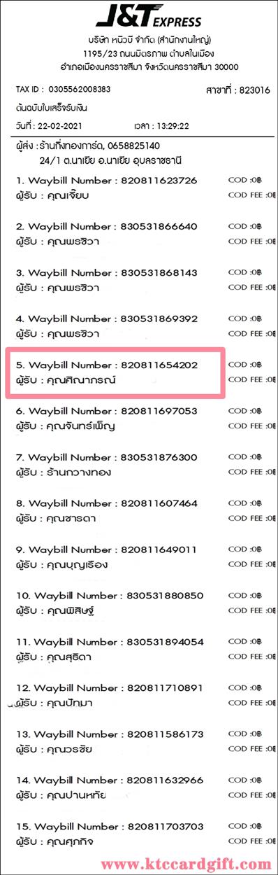 [J&T] Ѵ ͧժ  29 Ҵ 5.25 x 7.25  ˹ 80  ա س Գó  ºǤѺ