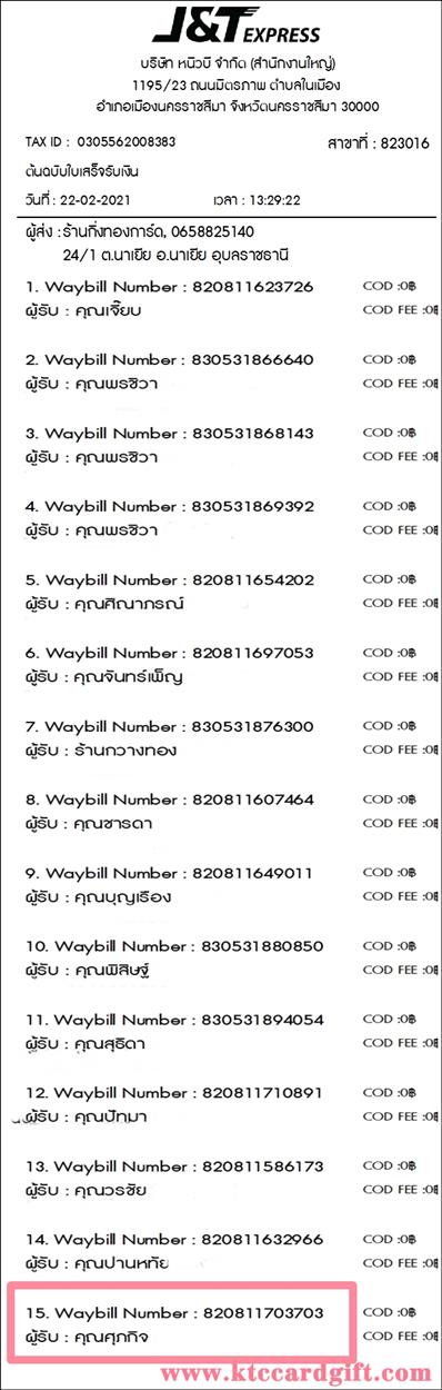 [J&T] Ѵ  ػ Ҵ 5 x 7  ˹ ͧ س Ԩ ºǤѺ