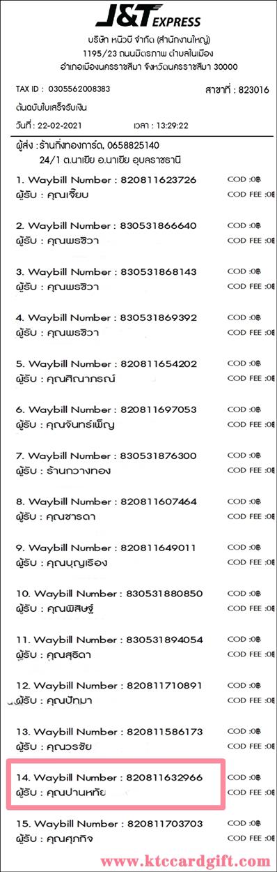[J&T] Ѵ  觧ҹ Ҵ 4 x 6  ˹ ͧ س ҹ˷ ºǤѺ