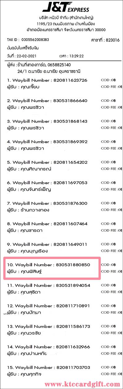 [J&T] Ѵ  觧ҹ Ҵ 4 x 6  ˹ ͧ س ɰ ºǤѺ