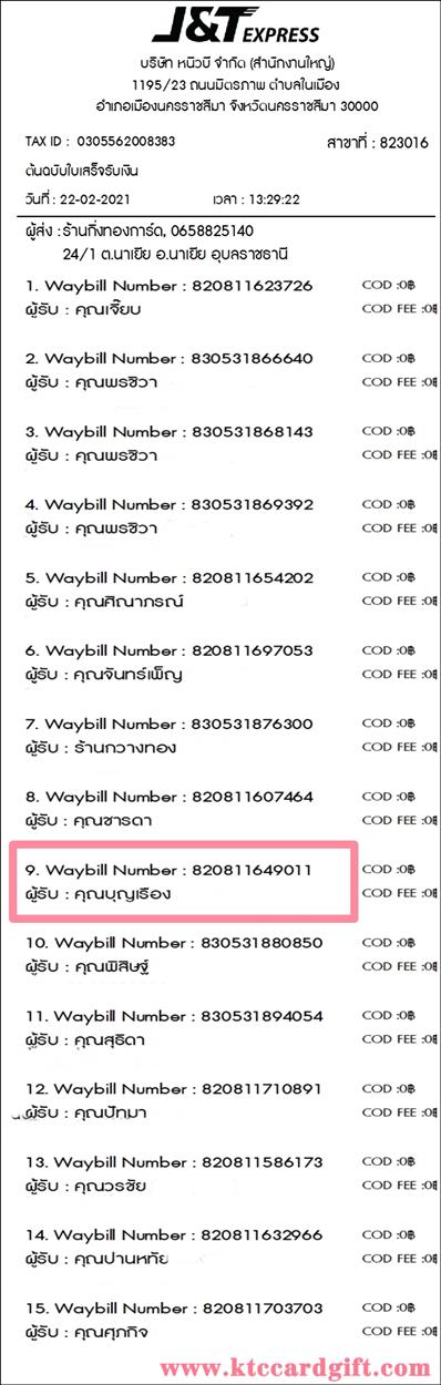 [J&T] Ѵ 촾 ػ Ҵ 4 x 6  Ẻ˹ ͧ (3438) س حͧ ºǤѺ