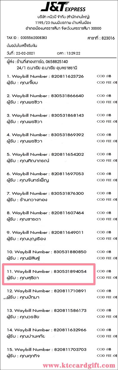 [J&T] Ѵ 촾 ػ Ҵ 5 x 7  Ẻ˹ ͧ (3423) س ظԴ ºǤѺ