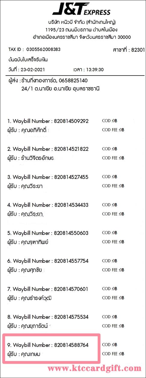 [J&T] Ѵ  ػ Ҵ 5 x 7  Ẻ˹ ͧ س  ºǤѺ