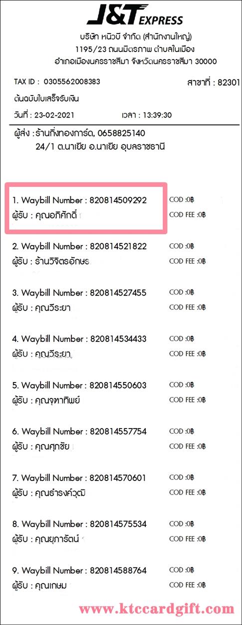 [J&T] Ѵ  ػ Ҵ 5 x 7  Ẻ˹ ͧ س ѡ ºǤѺ  