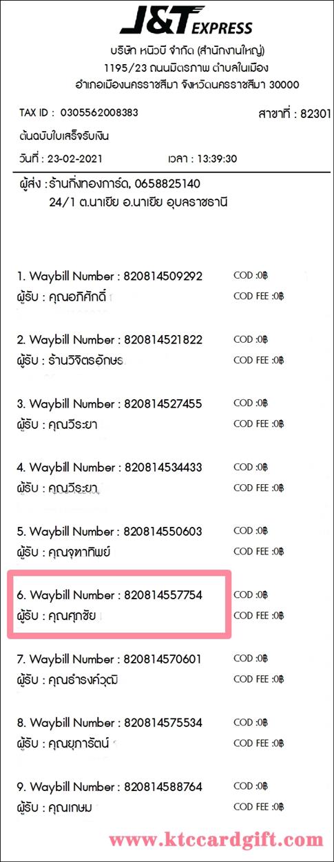 [J&T] Ѵ 촾 ػ Ҵ 5 x 7  Ẻ˹ ͧ (3410) س  ºǤѺ