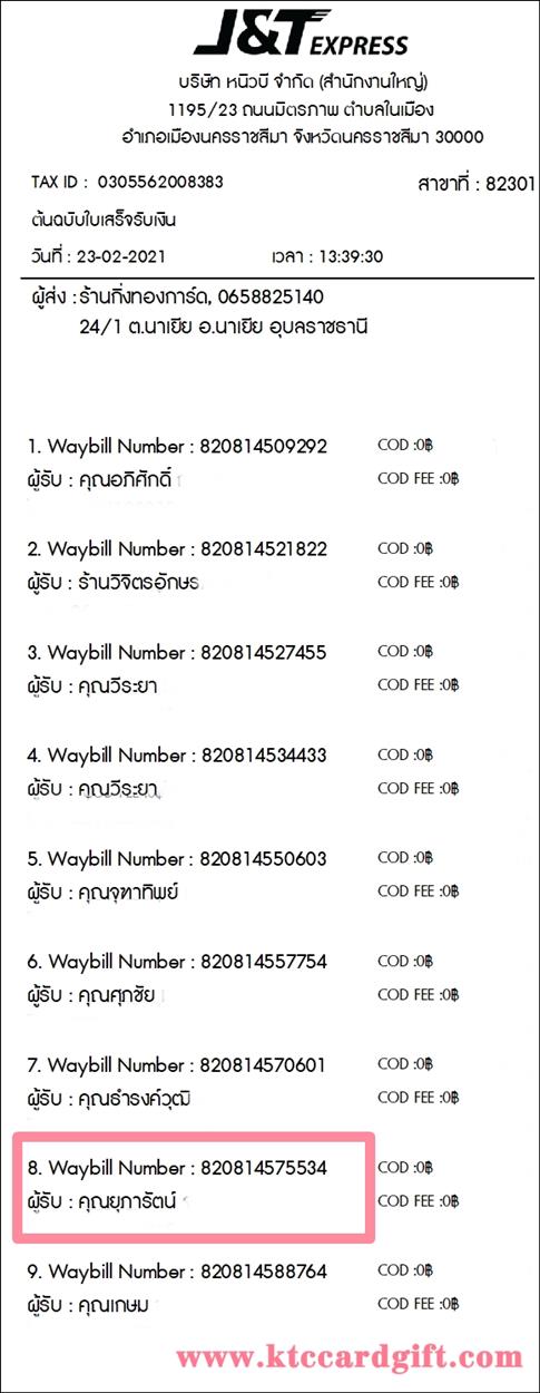 [J&T] Ѵ 촾 촷Ӻحѯ Ҵ 5 x 7  ẺѺ ͧ (4652) س ѵ º¤Ѻ