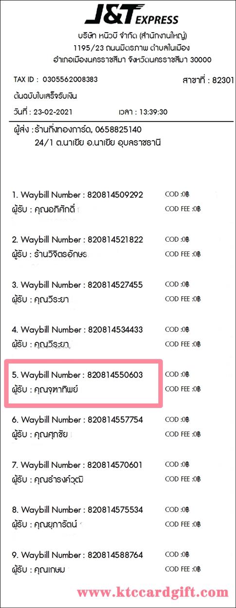 [J&T] Ѵ 촾 طǹ Ҵ 5 x 7  ẺѺ ͧ (4682) س رҷԾ º¤Ѻ