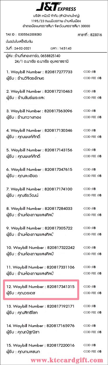 [J&T] Ѵ ͧդ  7 Ҵ 4.25 x 6.25  ˹ 80  ա س പ ºǤѺ