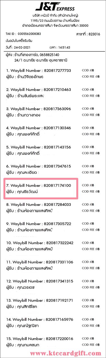 [J&T] Ѵ ͧժ    29 Ҵ 5.25 x 7.25  ˹ 80  ա س Ѳ ǤѺ