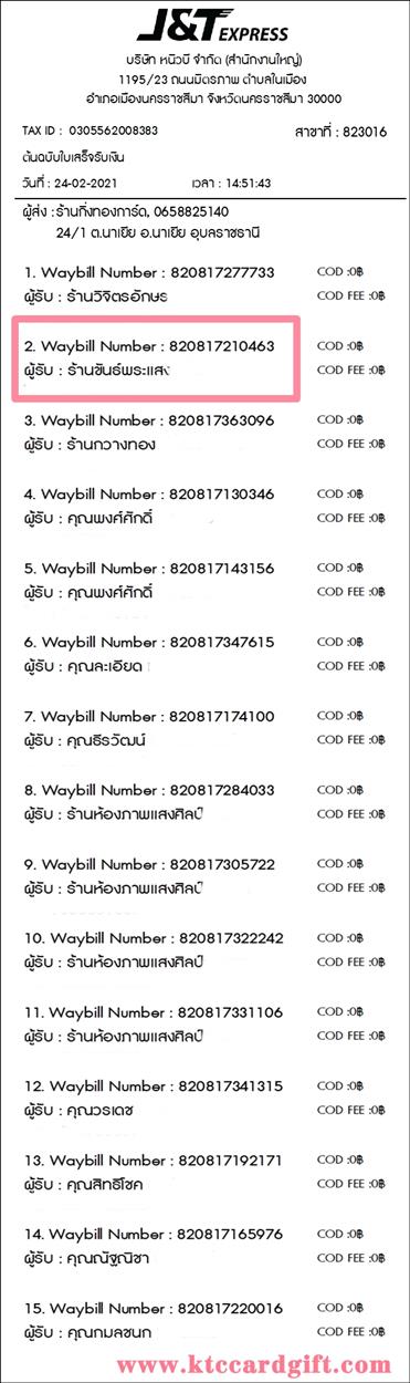 [J&T] Ѵ  觧ҹ Ҵ 5 x 7  Ẻ˹ ͧ ҹѹʧ ºǤѺ
