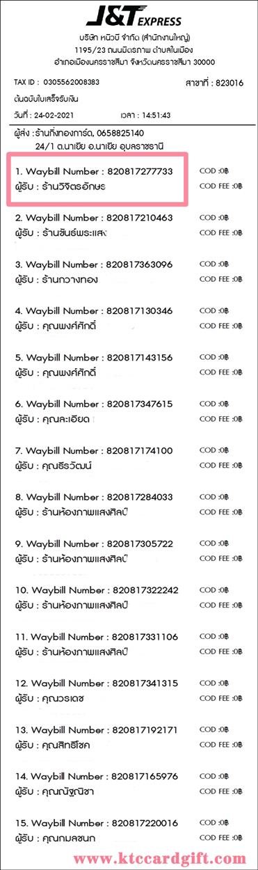 [J&T] Ѵ  ػ Ҵ 5 x 7  ẺѺ ͧ  ԨԵѡ ºǤѺ