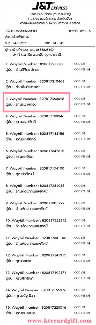 [J&T] Ѵ  觧ҹ Ҵ 5 x 7  Ẻ˹ ͧ ҹ ҧͧ ºǤѺ