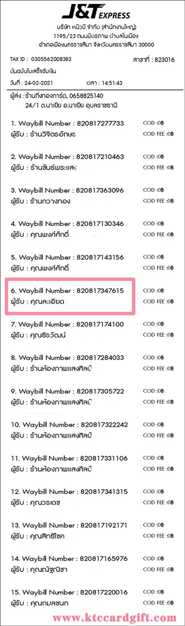 [J&T] Ѵ 촾 촷Ӻح 100 ѹ Ҵ 5 x 7  Ẻ˹ ͧ (478) س ´ ºǤѺ