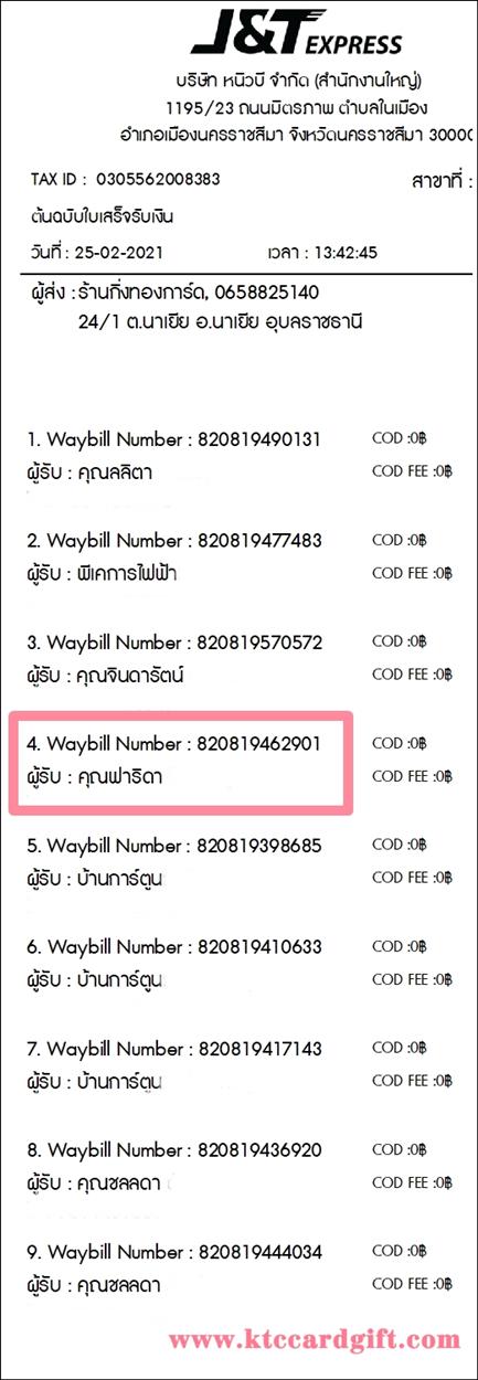 [J&T] Ѵ ͧժ  7 Ҵ 4.25 x 6.25  ˹ 80  ա س Դ ºǤѺ