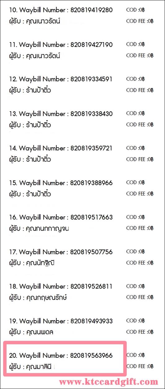 [J&T] Ѵ ͧ  29 Ҵ 5.25 x 7.25  ˹ 80  ա س Թ ºǤѺ
