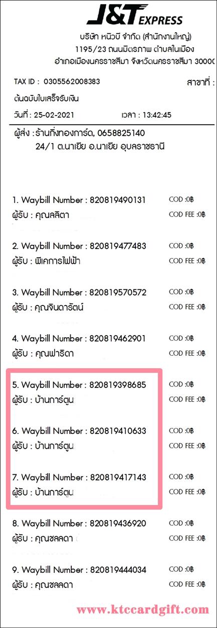 [J&T] Ѵ  觧ҹ Ҵ 5 x 7  Ẻ˹ ͧ/ͧ29   ҹ ҹٹ ǤѺ