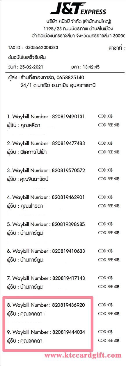 [J&T] Ѵ  觧ҹ Ҵ 4x6 /  5x7  Ẻ˹ ͧ س Ŵ ºǤѺ