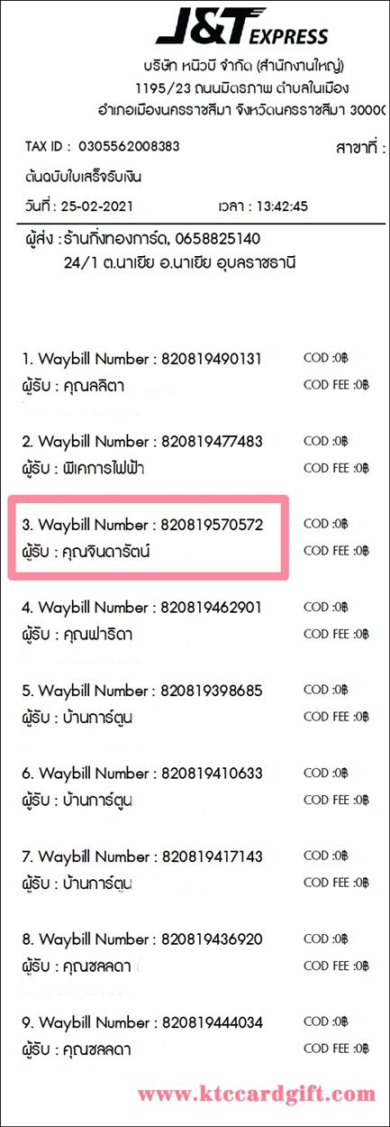 [J&T] Ѵ  觧ҹ Ҵ 5 x 7  Ẻ˹ ͧ س Թѵ ºǤѺ