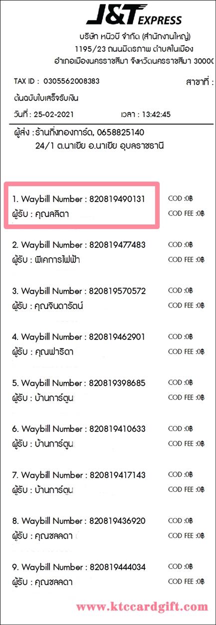 [J&T] Ѵ 촾 ػ Ҵ 5 x 7  Ẻ˹ ҫͧ (3412) س Ե ºǤѺ