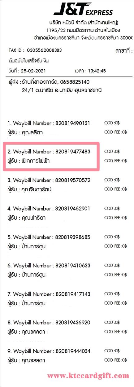 [J&T] Ѵ 촾 촷ӺحͧѰ Ҵ 5 x 7  Ẻ˹ ͧ (85382) س ड俿 ǤѺ