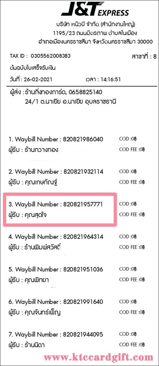 [J&T] Ѵ ͧժ  10 Ҵ 4.25 x 7.75  ˹ 80  ա س ش ºǤѺ