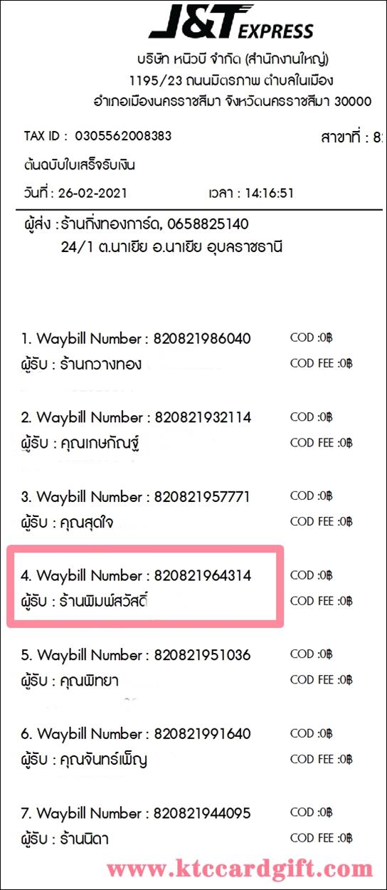 [J&T] Ѵ  觧ҹ Ҵ 5 x 7  Ẻ˹ ͧ ҹʴ ºǤѺ