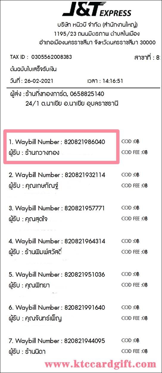 [J&T] Ѵ  觧ҹ Ҵ 5 x 7  Ẻ˹ ͧ ҹ ҧͧ ºǤѺ