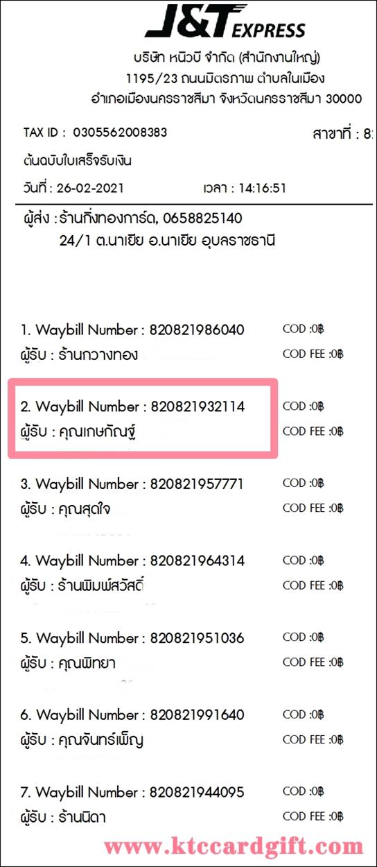 [J&T] Ѵ  ػ Ҵ 5 x 7  ˹ ͧ س ɡѳ ºǤѺ
