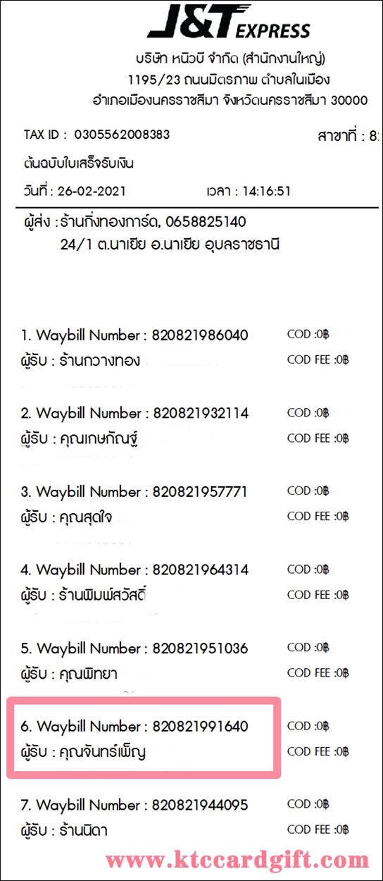[J&T] Ѵ 촾 ػ Ҵ 5 x 7  Ẻ˹ ͧ (3402) س ѹ ºǤѺ