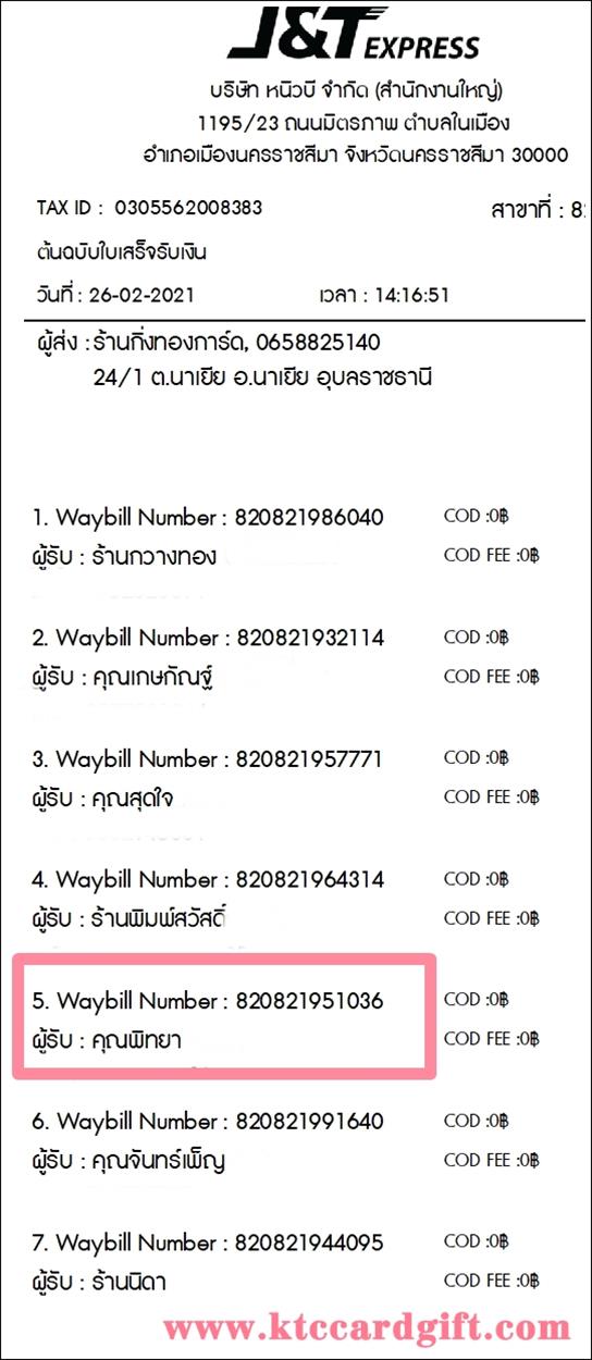 [J&T] Ѵ 촾 觧ҹ Ҵ 5 x 7  Ẻ˹ ͧ (85161) س Է ºǤѺ