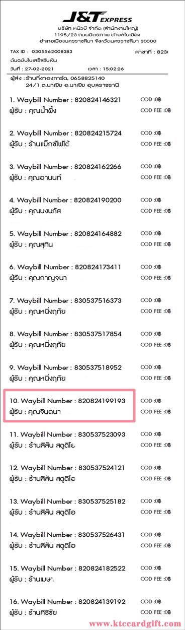 [J&T] Ѵ ͧդ  29 Ҵ 5.25 x 7.25  ˹ 80  ա س Թ ºǤѺ