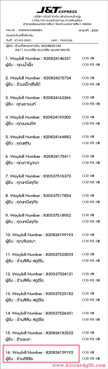 [J&T] Ѵ  طǹ ͧѰ  Ҵ 5 x 7  ẺѺ ͧ ҹ Ԫ ºǤѺ