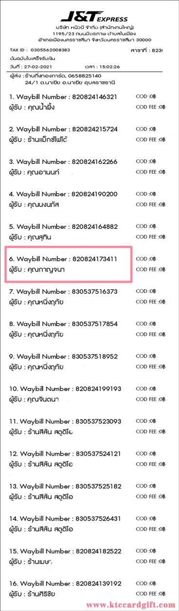 [J&T] Ѵ  طǹ ͧѰ  Ҵ 5 x 7  ẺѺ ͧ س ҭ ºǤѺ