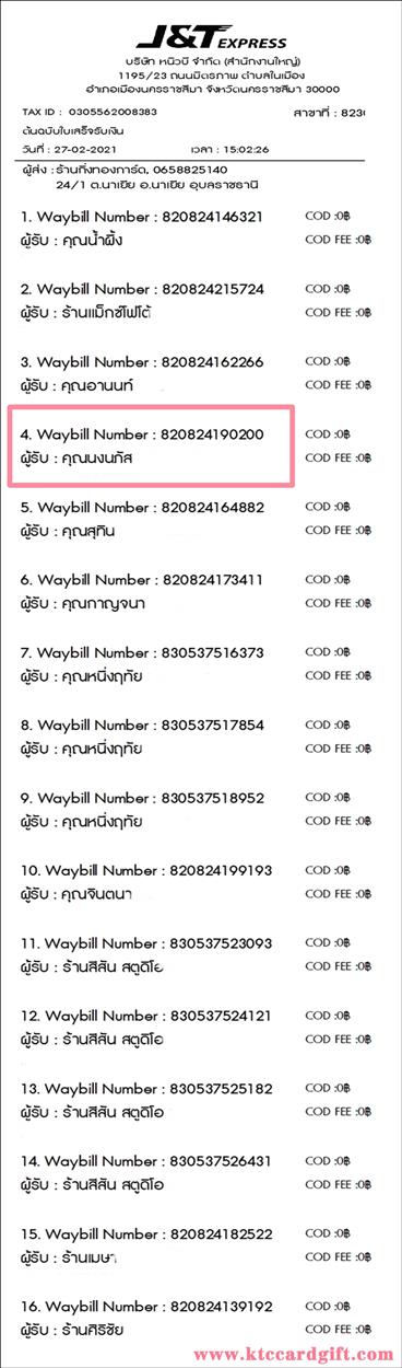 [J&T] �Ѵ�� ���촾���� �����觧ҹ ��Ҵ 5 x 7 ���� Ẻ˹������ ������ͧ (85476) ���س ������ ���º�������Ǥ�Ѻ